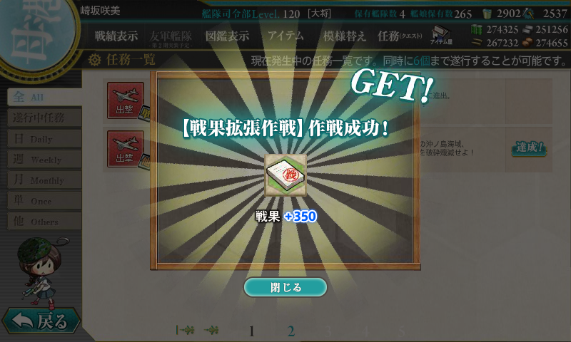 クリア報告 17 6月 戦果拡張任務 Z作戦 前段作戦 2 4 6 1 6 3 6 4 艦これ2 4突破したからブログかく クリア報告 17 6月 戦果拡張任務 Z作戦 前段作戦 2 4 6 1 6 3 6 4 艦これ2 4突破したからブログかく