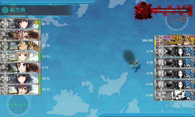 クリア報告 17秋イベe 4 後段作戦 スリガオ海峡沖 乙作戦 Vs海峡夜棲姫 艦これ2 4突破したからブログかく クリア報告 17秋イベe 4 後段作戦 スリガオ海峡沖 乙作戦 Vs海峡夜棲姫 艦これ2 4突破したからブログかく