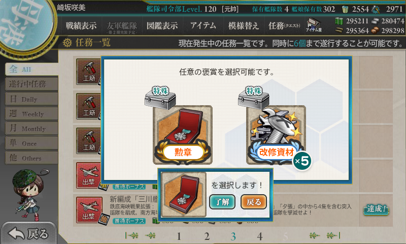 クリア報告 18年7月 新編成 三川艦隊 鉄底海峡に突入せよ 5 1 5 3 5 4 艦これ2 4突破したからブログかく クリア報告 18年7月 新編成 三川艦隊 鉄底海峡に突入せよ 5 1 5 3 5 4 艦これ2 4突破したからブログかく