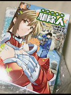 駆除台湾版