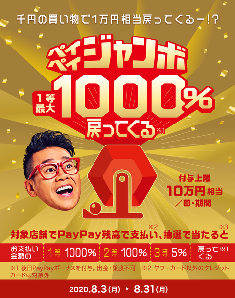 ぺいぺい