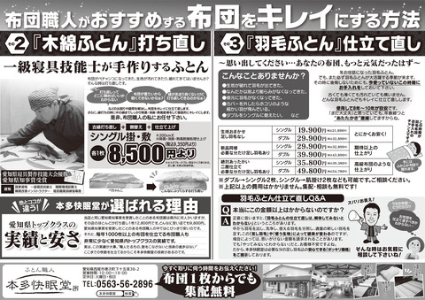 2021年夏裏