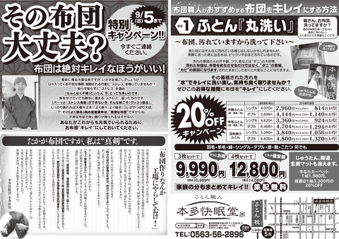 2021年夏表