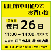 honmachi-banner_03