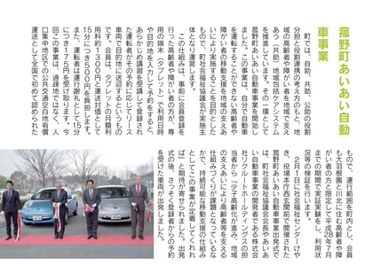 あいあい自動車