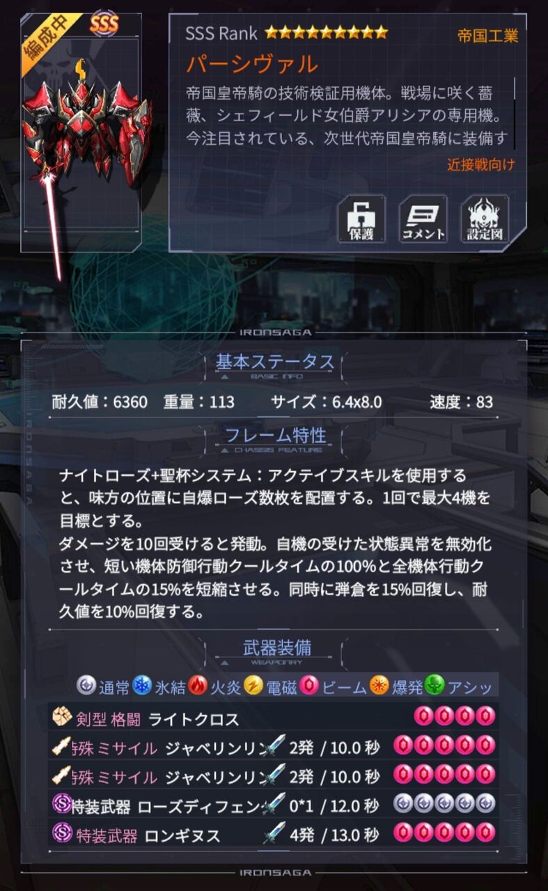 アイサガ パーシヴァルの特徴と組み合わせ アイサガ野郎のメモ帳 アイサガ パーシヴァルの特徴と組み合わせ アイサガ野郎のメモ帳