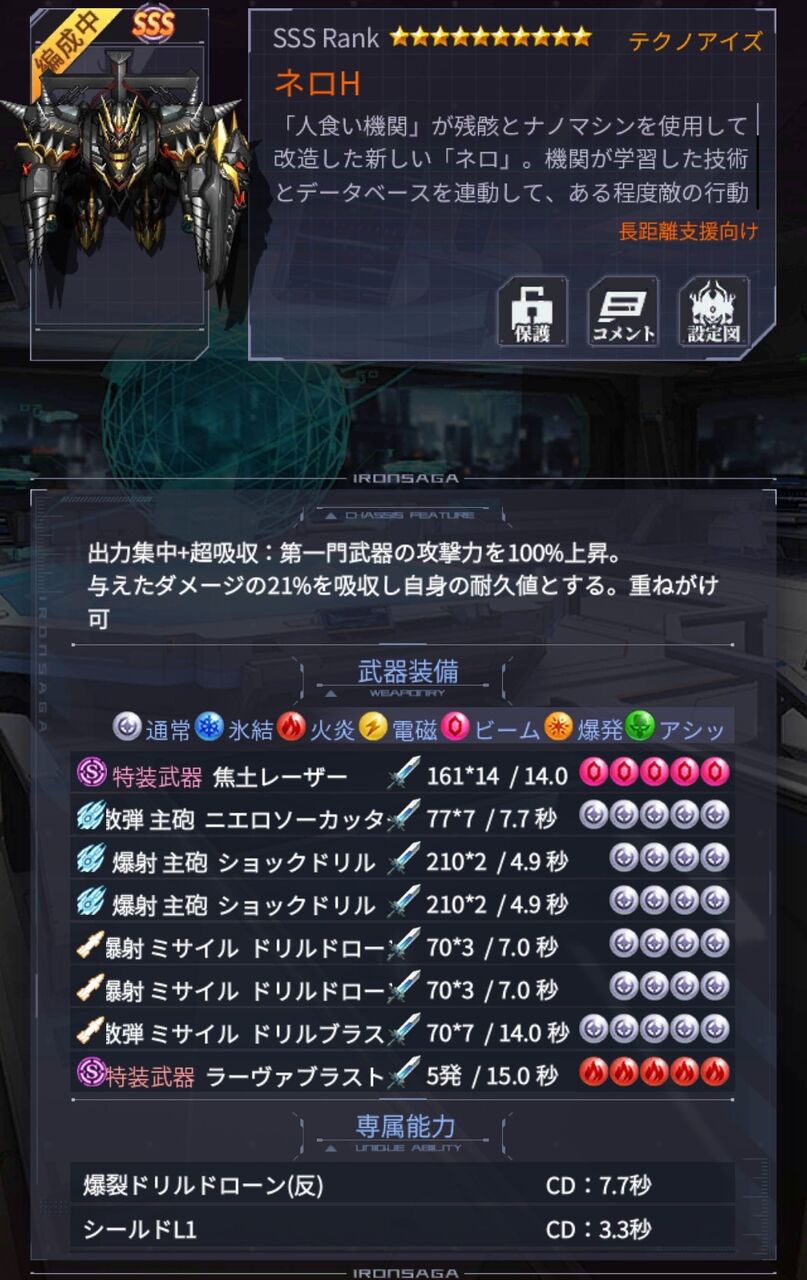 アイサガ ネロhの使い方 アイサガ野郎のメモ帳 アイサガ ネロhの使い方 アイサガ野郎のメモ帳
