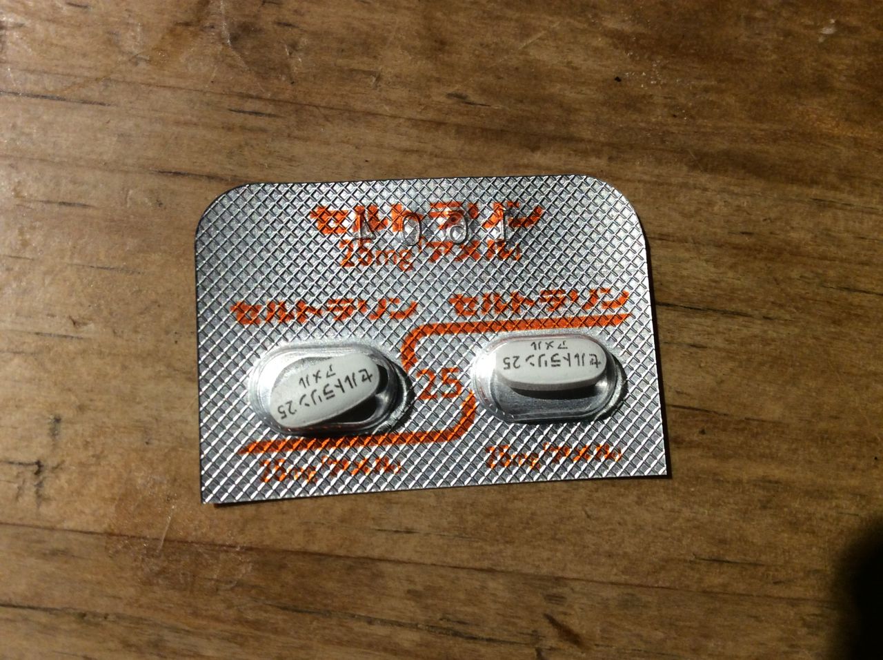 症状 セルトラリン 離脱