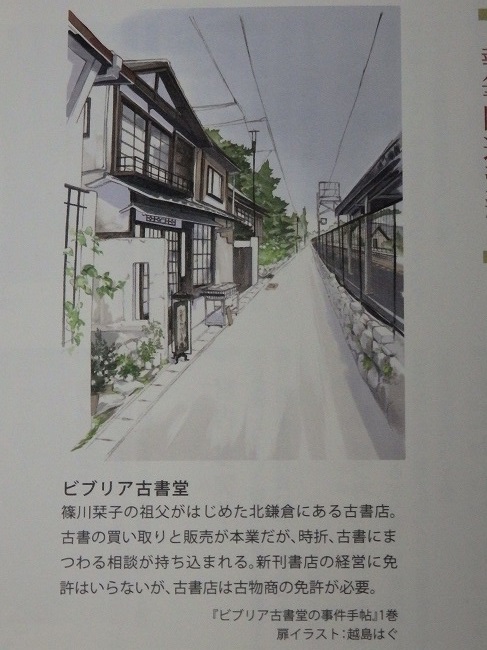 ゆかりの地をめぐる ゆかりの地をめぐる