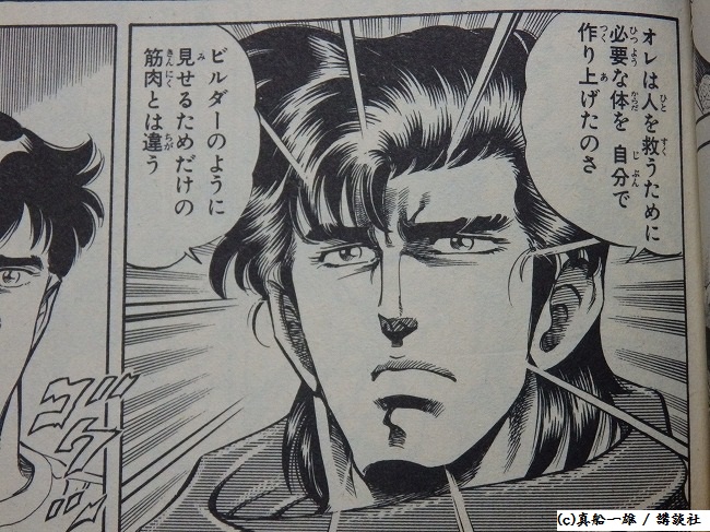 笑いの止まらぬ巌力さんとマッチョなkさん スーパードクターk 笑いの止まらぬ巌力さんとマッチョなkさん スーパードクターk