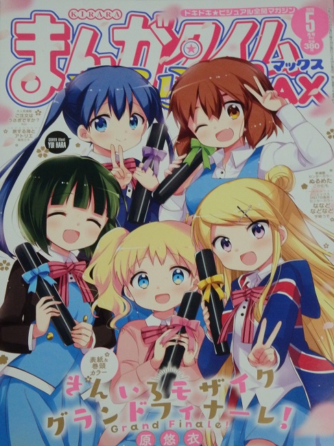 きんいろモザイク 感想 評価 レビュー アニメ