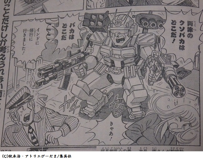 両津はどこだ 出てこい両津 大原部長の歴史ある武装おしおき こち亀完結に向けて