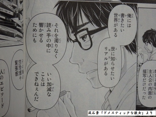 他作品照合の章 ラストを機に再構築もしたのである