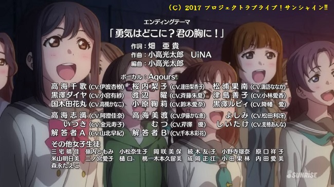 ラブライブ サンシャイン 2期11話を視聴