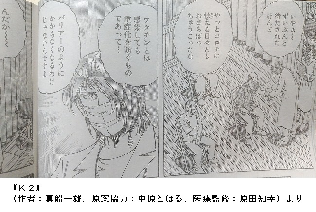 K2 感想 評価 レビュー 漫画