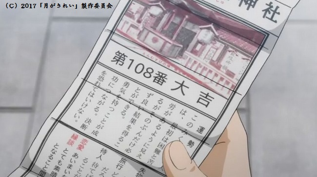 月がきれい4話 通り雨 感想