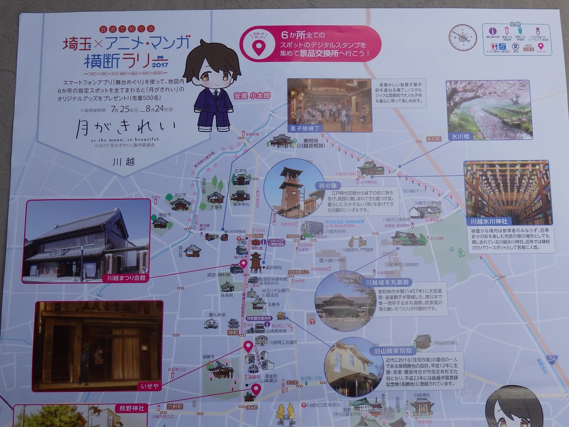 埼玉xアニメ 漫画横断ラリー17 月がきれい 他 諸々の行きそびれたイベント そして熊野へ 埼玉xアニメ 漫画横断ラリー17 月がきれい 他 諸々の行きそびれたイベント そして熊野へ