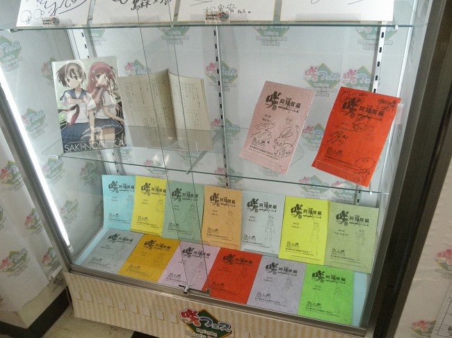 咲フェス 阿知賀編side A 最終回 Aブロック準決勝戦 決着の刻