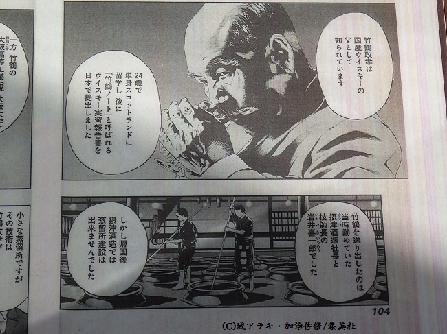 念願の信州マルスウイスキー蒸溜所に行って来ました バーテンダー A Tokyo にて説明あり