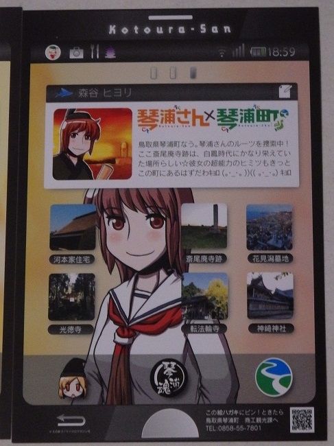 念願の琴浦町へ行ってきました そして10周年スペシャルイベントにも 念願の琴浦町へ行ってきました そして10周年スペシャルイベントにも