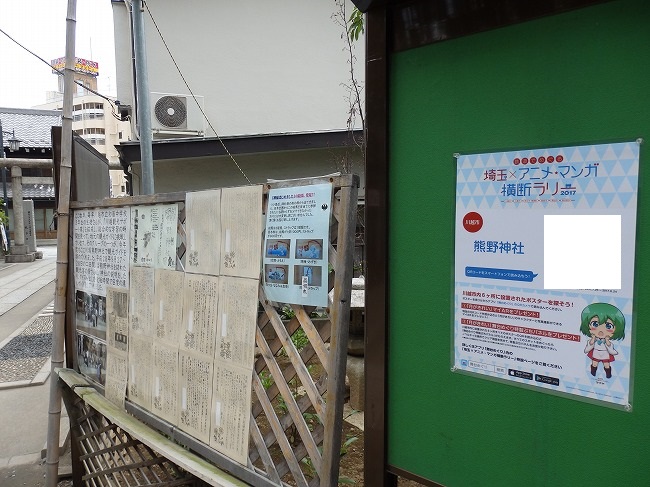 埼玉xアニメ 漫画横断ラリー17 月がきれい 他 諸々の行きそびれたイベント そして熊野へ