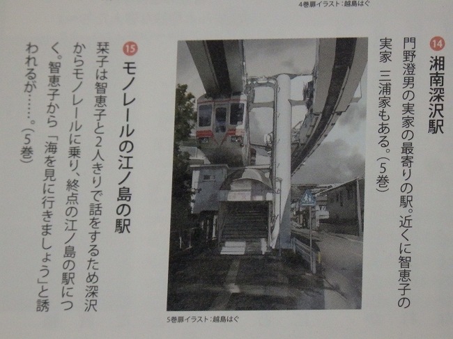 ゆかりの地をめぐる ゆかりの地をめぐる