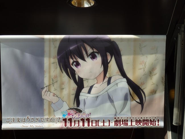 これまでの ごちうさ と劇場版 ご注文はうさぎですか Dear My Sister これまでの ごちうさ と劇場版 ご注文はうさぎですか Dear My Sister