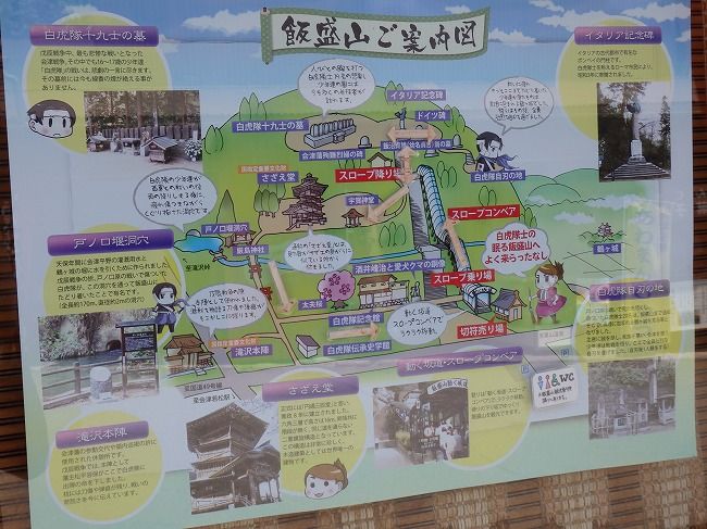 幕末ソーサリアン 肆 会津炎上 中編 白虎隊自決の地 飯盛山1