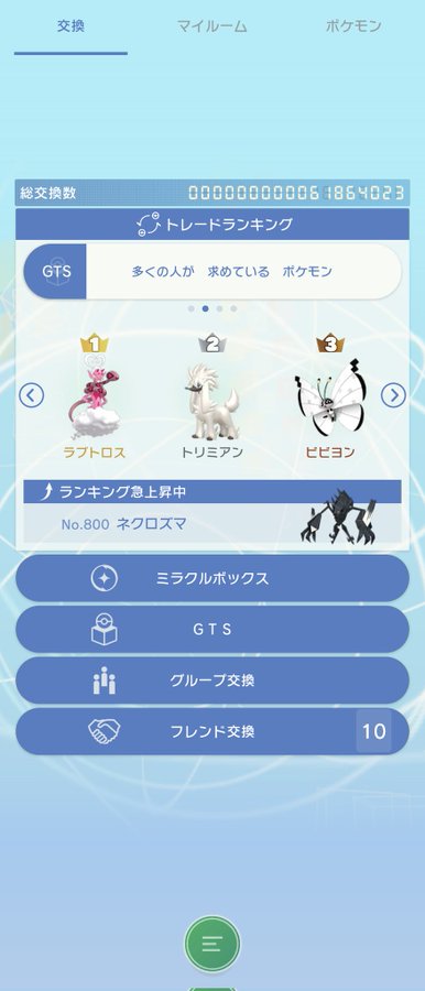 ポケモン剣盾で図鑑埋め作業中 ま 坊のまったりたいむ