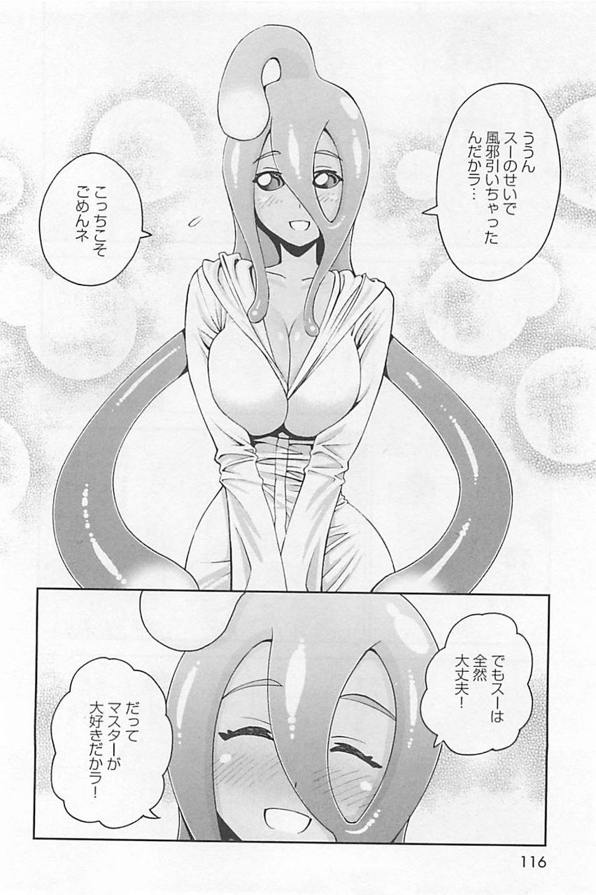 これはぜひ読んで流行って欲しい んでアニメ化へ ま 坊のまったりたいむ