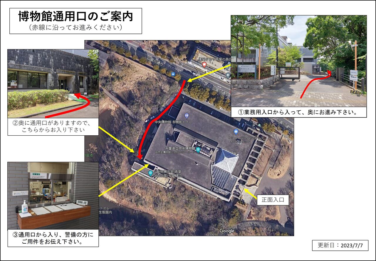 通用口のご案内 : kainomemoのblog
