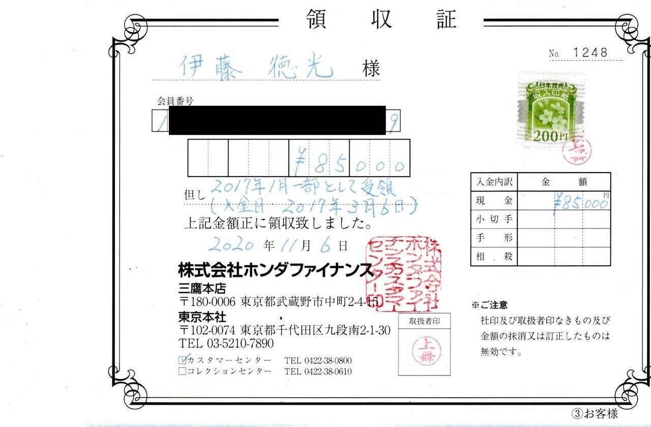 生活困窮者のクライアントを食いものにした詐欺弁護士 東京高等裁公認ブログ 人の噂はたったの75日 世の中の詐欺件 甲斐の杜法律事務所小笠原詐欺彦詐欺商法 山梨ユニオン村山誠一の実態 ただの告発抗議ブログ