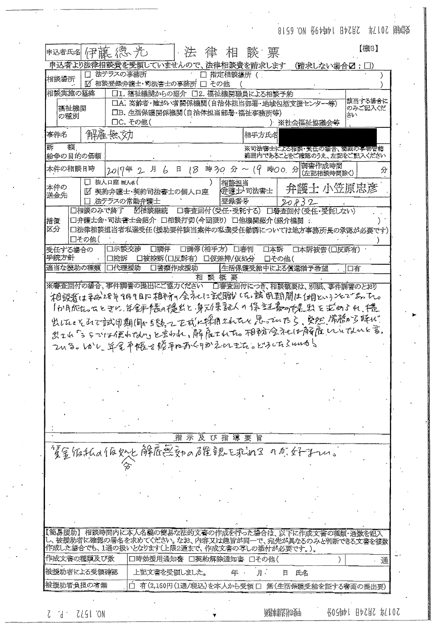 2021年05月 憲法の表現の自由とは 甲斐の杜法律事務所詐欺弁護小笠原忠彦 口コミ 評判 山梨ユニオン村山誠一書記長 評判 法テラス を騙した弁護士 簡易裁判所を欺くペテン組合の日記