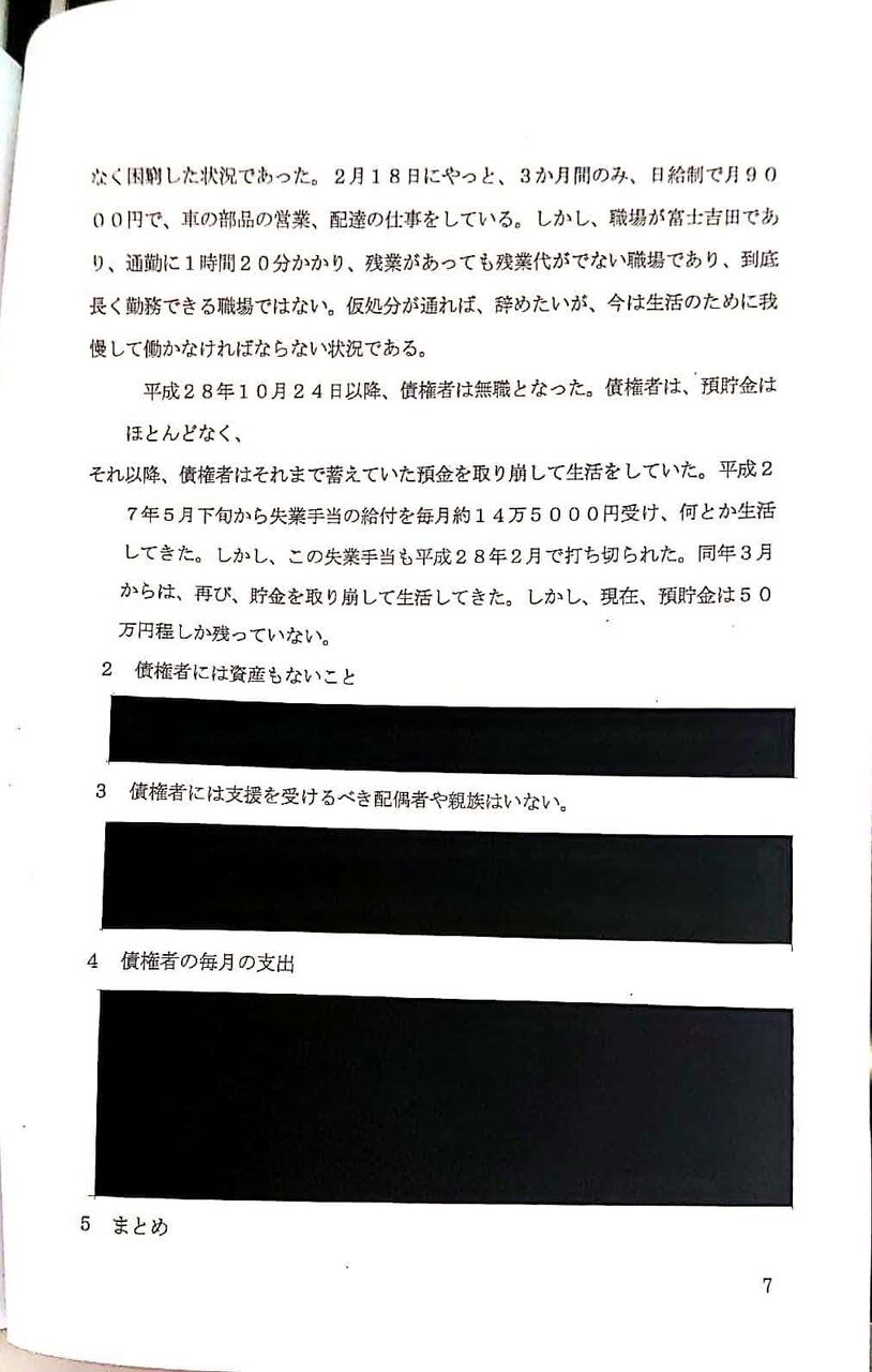 21年04月 誹謗中傷とは 憲法の表現の自由とは 甲斐の杜法律事務所 口コミ 評判 山梨ユニオン村山誠一書記長口コミ評判 法テラスを騙した弁護士 簡易裁判所を欺くペテン組合 21年04月 誹謗中傷とは 憲法の表現の自由とは 甲斐の杜法律事務所 口コミ 評判 山梨ユニオン村山誠一書記長口コミ評判 法テラスを騙した弁護士 簡易裁判所を欺くペテン組合