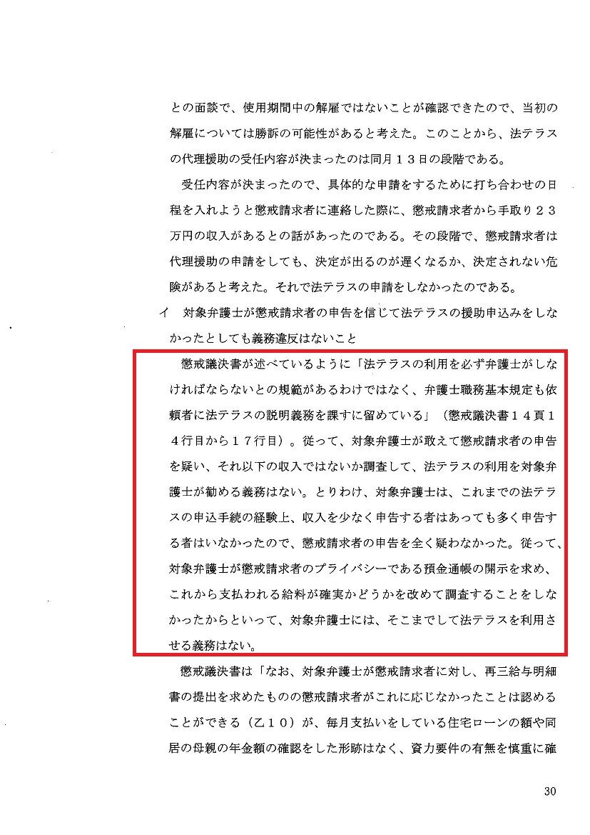 こういうひどい事件 山梨不明女児の母を 募金詐欺 誹謗中傷 70歳男に懲役１年６月求刑 東京高等裁公認ブログ 人の噂はたったの75日 世の中の詐欺件 甲斐の杜法律事務所小笠原詐欺彦詐欺商法 山梨ユニオン村山誠一の実態 ただの告発抗議ブログ