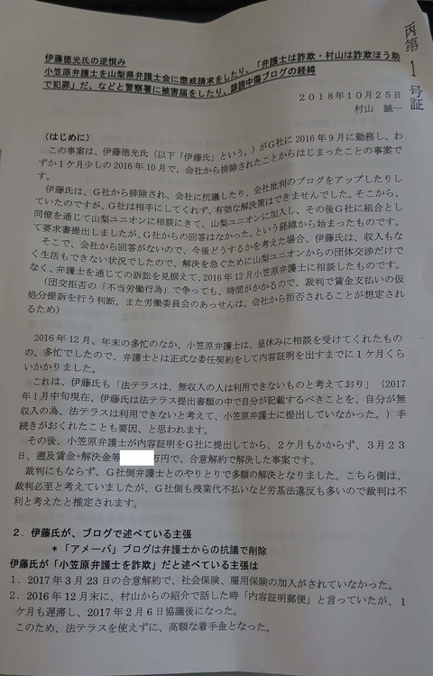 2021年04月 憲法の表現の自由とは 甲斐の杜法律事務所詐欺弁護小笠原忠彦 口コミ 評判 山梨ユニオン村山誠一書記長 評判 法テラスを騙した弁護士 簡易裁判所を欺くペテン組合の日記