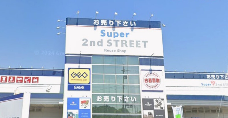 スーパーセカンドストリート柏沼南店