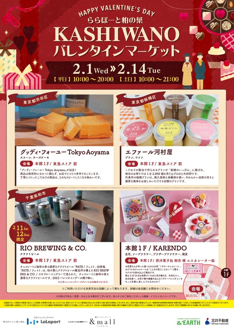 KASHIWANO �Х�󥿥���ޡ����å�