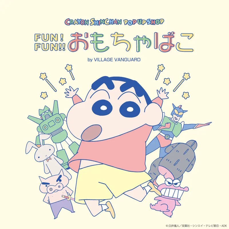 FUN!FUN!! �������Ф� by VILLAGE VANGUARD
