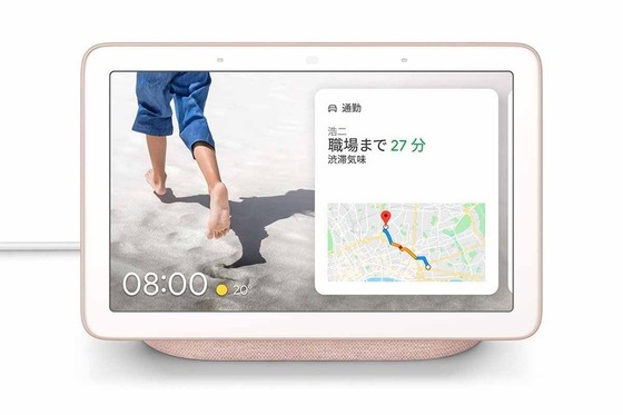 Google Nest Hub