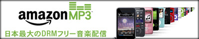 Amazon MP3
