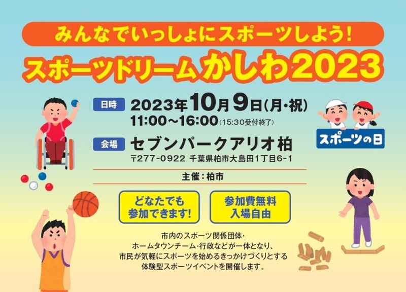 ���ݡ��ĥɥ꡼�फ����2023