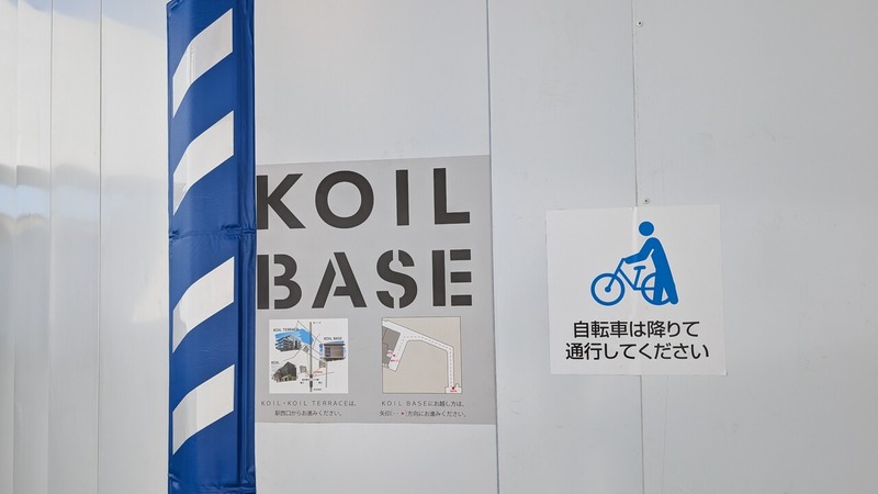 KOIL BASE