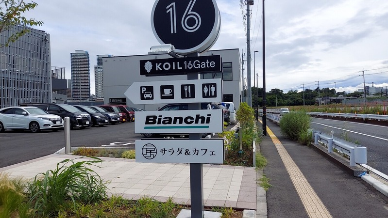 KOIL 16 Gate