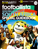 footballista 2010 FIFA���ɥ��å���եꥫ