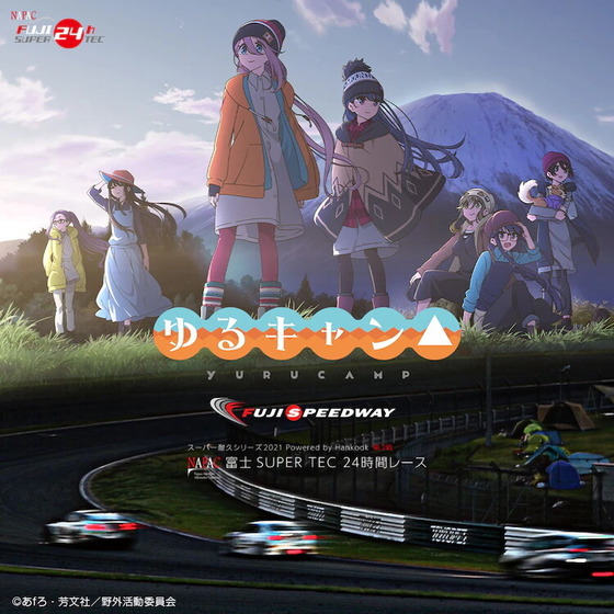 ��륭��󢤡�FUJI SPEEDWAY