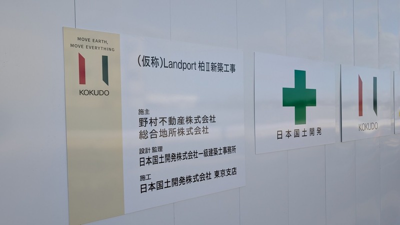 Landport��II