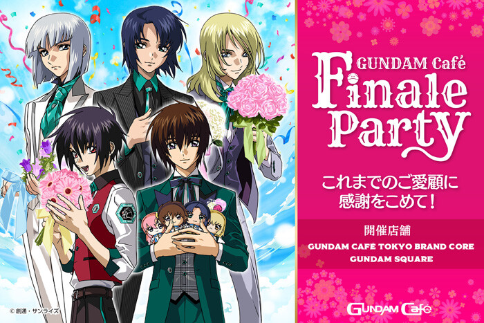 GUNDAM Cafe Finale Party
