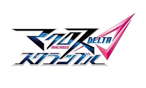 マクロスΔスクランブル