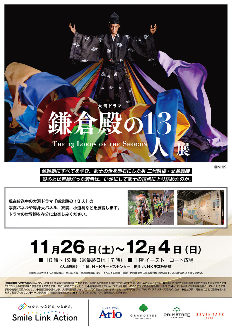 炎と矢印の映画ポスター 11 X 17